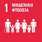 Sustainable_Development_Goals_Greek-01