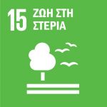 Sustainable_Development_Goals_Greek-15
