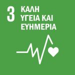 Sustainable_Development_Goals_Greek-3