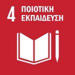 Sustainable_Development_Goals_Greek-4