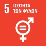 Sustainable_Development_Goals_Greek-5