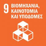 Sustainable_Development_Goals_Greek-9